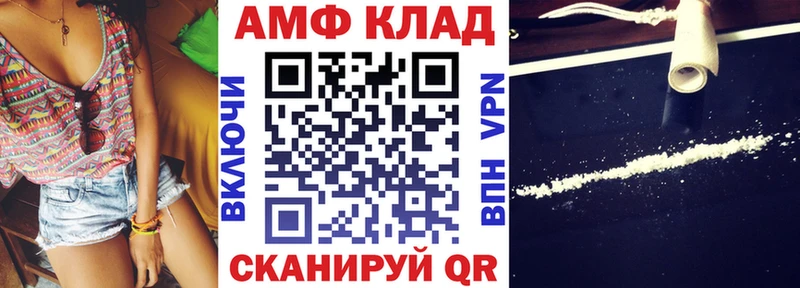 Амфетамин VHQ  Купить где  Кореновск 
