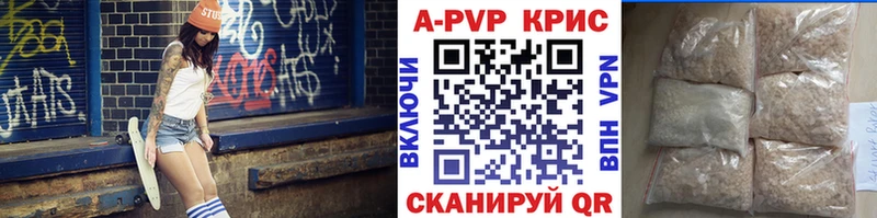 Купить закладки  Кореновск  A PVP крисы CK 