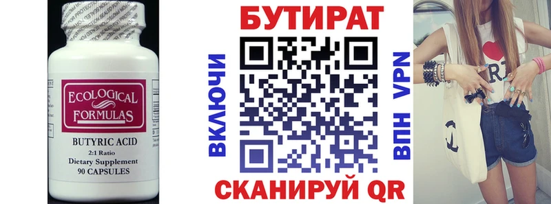 БУТИРАТ GHB  Купить  Кореновск 