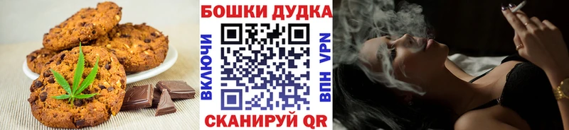 Печенье с ТГК конопля  Купить закладки  Кореновск 