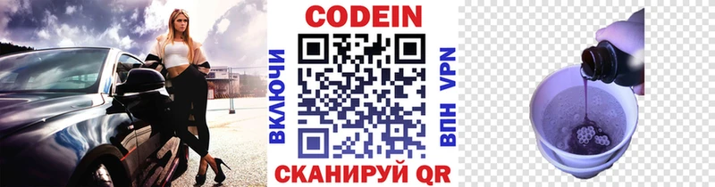 Купить  Кореновск  Кодеиновый сироп Lean Purple Drank 