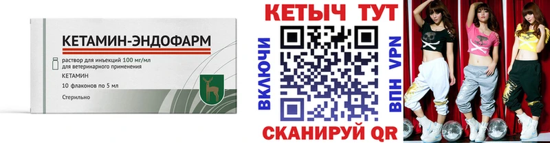 Купить  Кореновск  КЕТАМИН VHQ 
